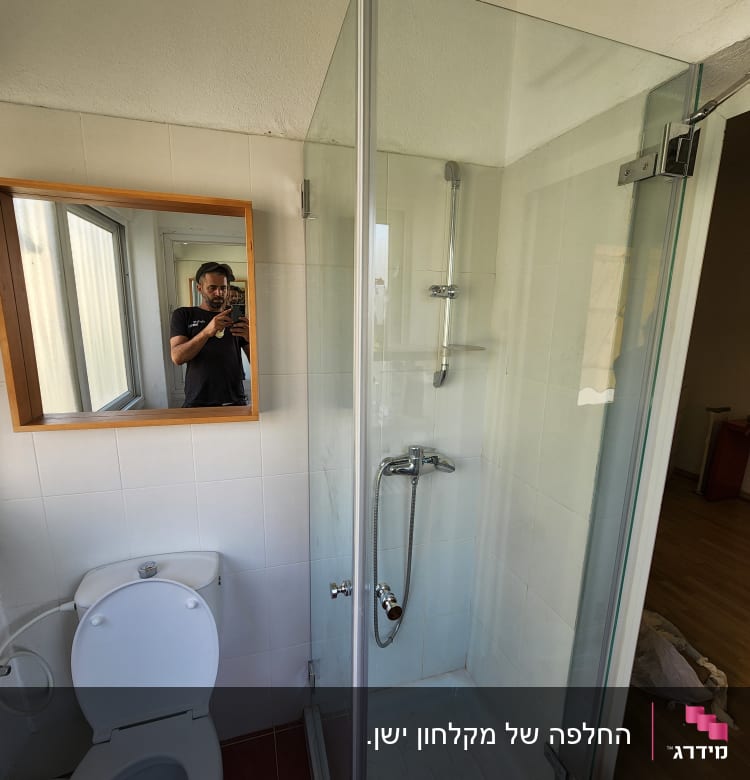 מקלחון זכוכית עם ברז ומקלחת יד